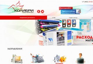 kolibri.bryansk.in - Создание сайтов, продвижение сайтов, ремонт компьютеров и оргтехники, настройка сетей, видеонаблюдение
