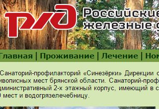 sinezerki.bryansk.in - Санаторий-профилакторий «Синезёрки» - отдых и лечение в хвойном лесу, номера, питание